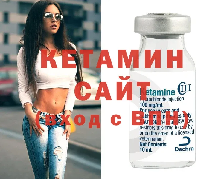 Кетамин ketamine  Туймазы 